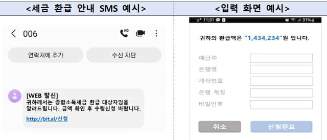 금보원, 스마트폰 NFC 결제 정보를 가로채는 새로운 사이버 위협 경고