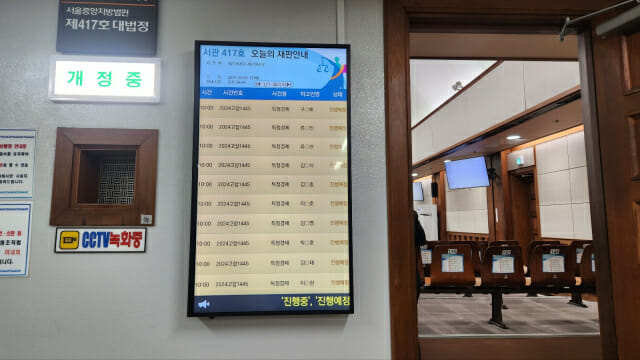 티메프 사태 구영배 대표 등 혐의사실 부인…”경영 판단이었다”