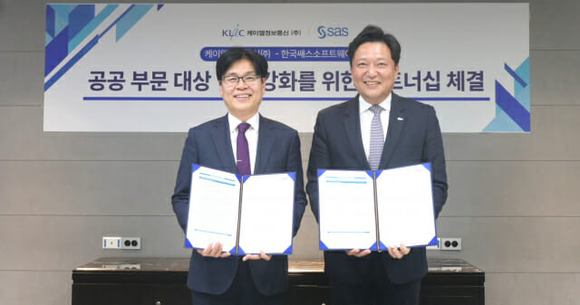 SAS 손잡은 케이엘정보통신, 공공 데이터·AI 시장 공략 ‘가속’