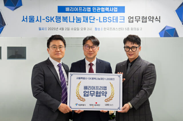LBS테크, 서울시 무장애 지도 그린다