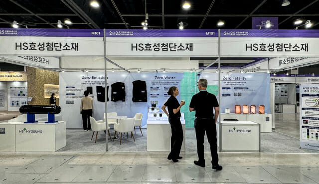 車 부품도 ESG 혁신…HS효성첨단소재, 친환경 소재 전시