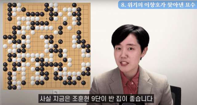 바둑몰카로 뜬 유튜버 ‘프로연우’…”AI랑 바둑한판 어때”