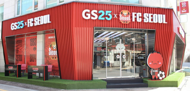 GS25, 홍대입구에 FC서울 특화 매장 열어…”스포츠 팬덤 성지로”