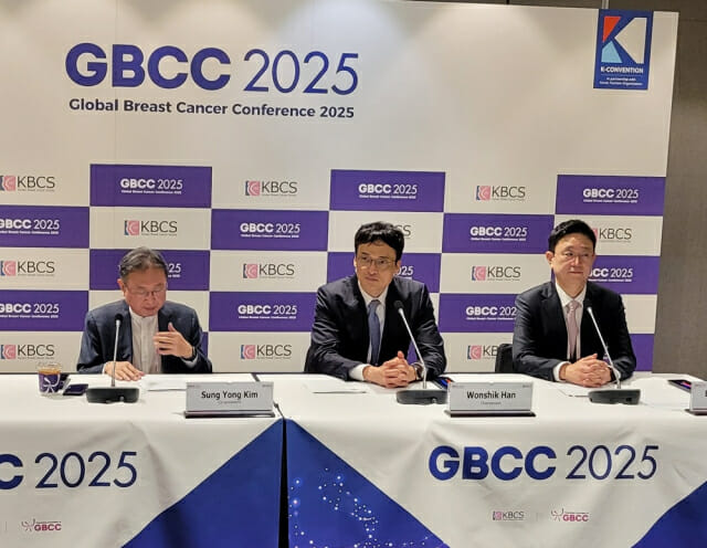 GBCC 2025, 세계 3대 유방암학술대회로 자리잡아