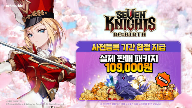 넷마블, ‘세븐나이츠 리버스’ 사전등록 보상 추가 지급