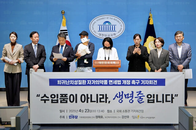 희귀난치성 질환자에게 자가의약품은 단순한 수입품 아닌 ‘생명줄’