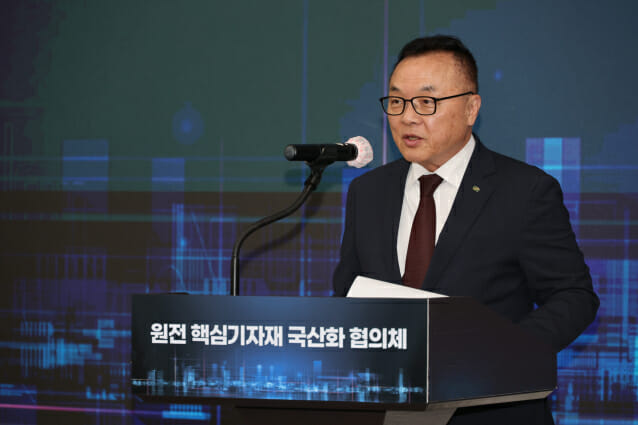 한수원, 원전 기자재 국산화 협의체 발족