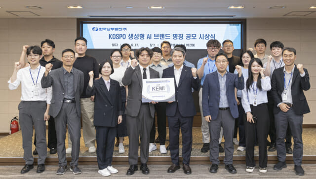 남부발전, 생성형 AI 브랜드명 ‘KEMI ’발표…디지털전환·AI 혁신 선도