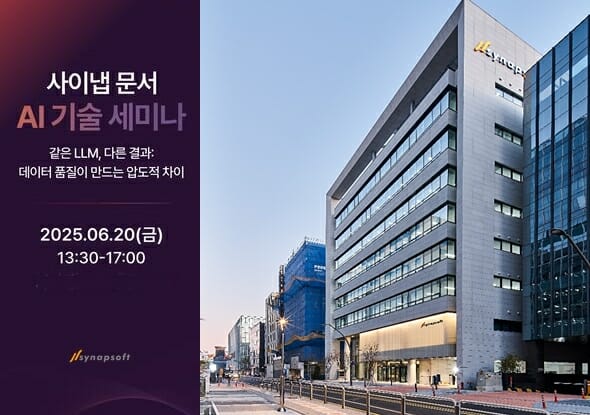 [ZD SW 투데이] CJ올리브네트웍스, 데이터 마케팅 ‘더 맥소노미 2025’ 개최 外