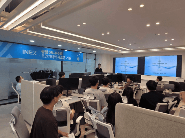 인엑스, 임직원 대상 자금세탁방지 역량 강화 교육 실시