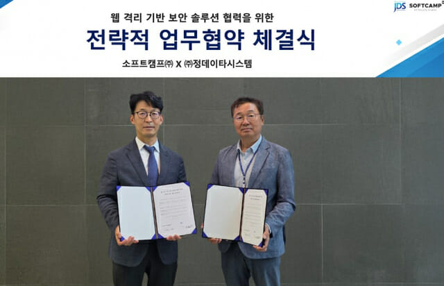 소프트캠프-정데이타시스템, ‘실드게이트’ 판매 확대 협력