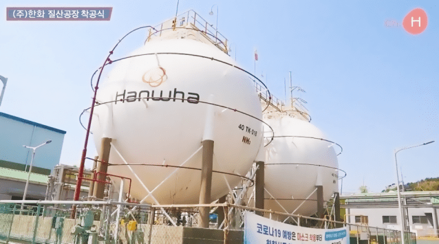 한화, 질산 증설 5번째 연기…”품질 문제 때문 아냐”