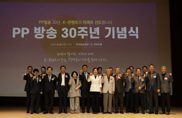 “30주년 PP 산업…새 정부, 산업진흥 정책 절실”