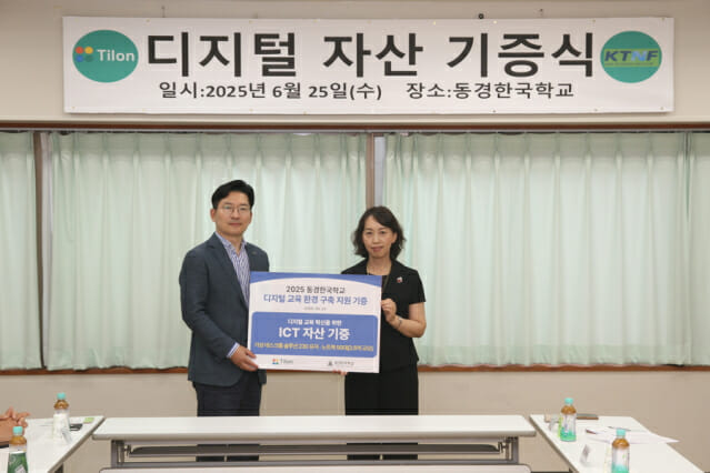 틸론, 동경한국학교에 Dstation·노트북 기증