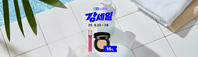 네이버플러스 스토어, 여름 필수템 할인 ‘강세일’ 진행