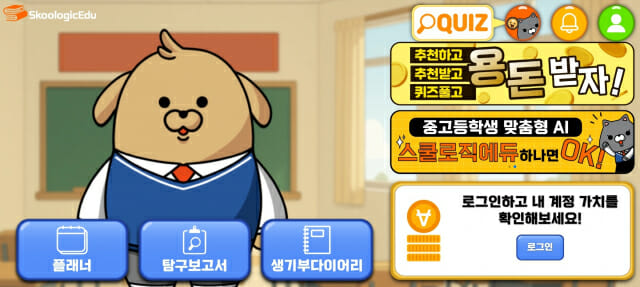 고1 내신 5등급 동석차 문제 “AI 튜터로 해결하세요”