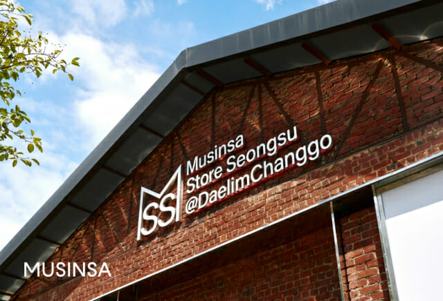 IPO 속도 내는 무신사…’국내 vs 해외’ 저울질