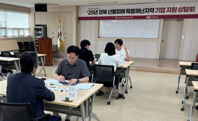 공영홈쇼핑, 경북 산불 피해 기업 대상상담회 개최