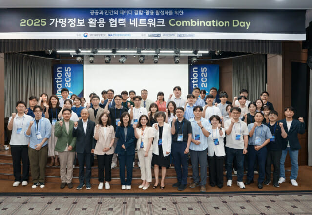 통신부터 금융까지…NIA, 공공·민간 가명정보 결합 확산