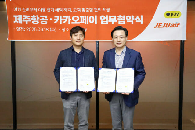 카카오페이, 제주항공 결제 편의성 높인다