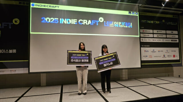 2025 인디크래프트, 톱70 개발사 시상…”인디 게임 개발 환경 지원 지속”