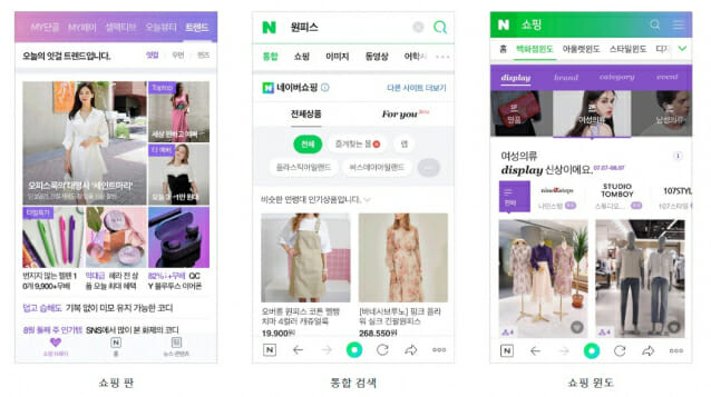네이버, 스마트스토어 판매자 정보 유출 의혹 부인