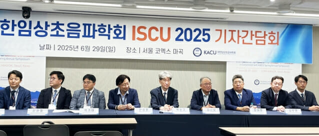 임상초음파 국제 심포지엄 2025 개최…”초음파 중요성 더 알려지길”