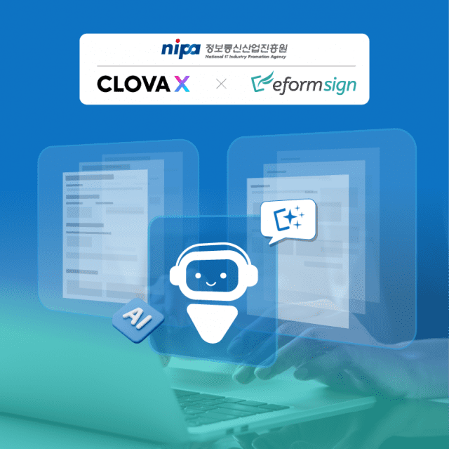 포시에스, 네이버 ‘클로바X’ 품었다…AI 전자문서 서비스 개발 ‘가속’