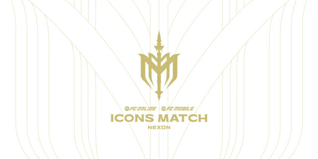 넥슨 FC 온라인·모바일, ‘2025 아이콘매치’ 9월 13~14일 진행