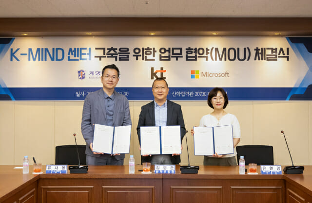 KT, 계명대에 AI 인재 양성소 마련