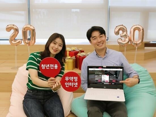 LG헬로비전, 2030세대 대상 월 2만원 이하 무약정 인터넷 출시