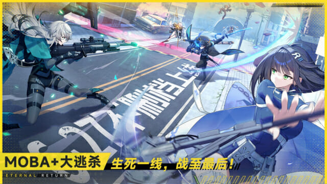 넵튠, ‘이터널리턴’ 中 서비스 실시