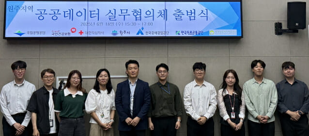 원주지역 7개 기관 ‘공공데이터 실무협의체’ 구성…공공데이터 활용 지원 강화