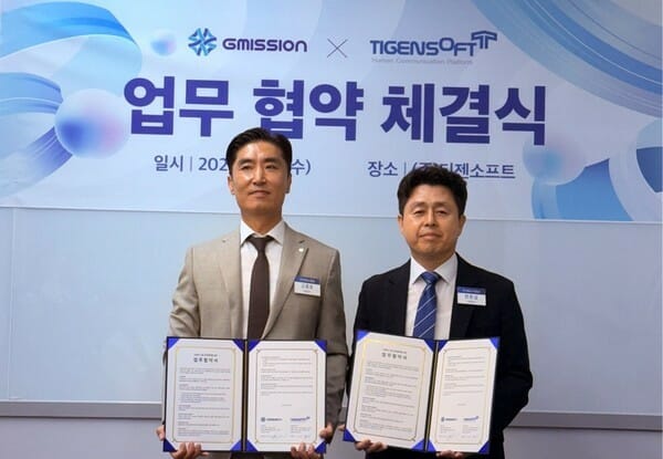 지미션·티젠소프트 MOU 체결, 전방위 기술 협력 맞손