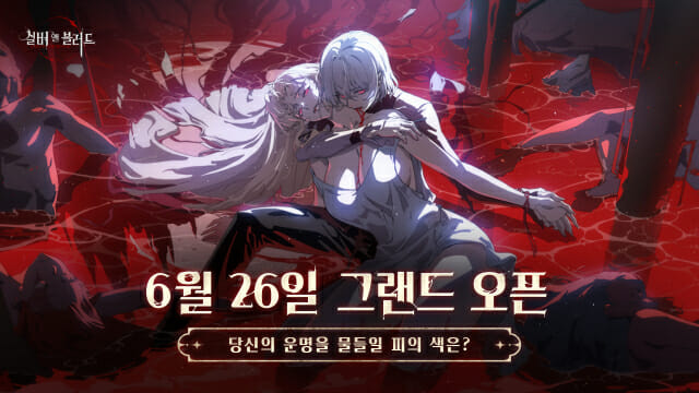 문톤, 뱀파이어 RPG ‘실버 앤 블러드’ 6월 26일 출시