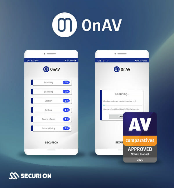 시큐리온, 7년 연속 글로벌서 인정…’AV-컴패러티브’ 인증 획득