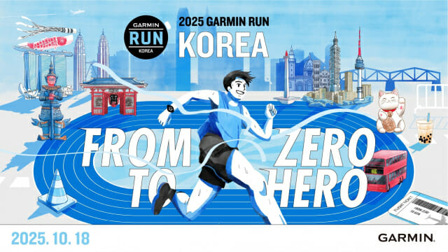 가민, 제1회 ‘가민 런 코리아’ 개최