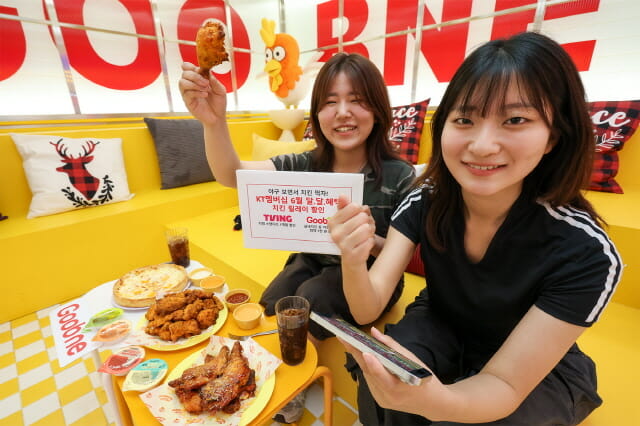 KT, 멤버십 가입자에 치킨 브랜드 릴레이 할인