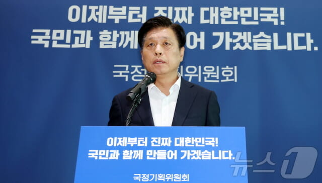 국정기획위 “전부처 업무보고 다시 받는 수준으로 진행”