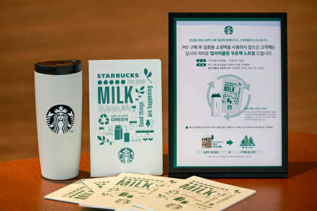 스타벅스 “다회용 백 사용시 우유팩 업사이클링 노트 드려요”