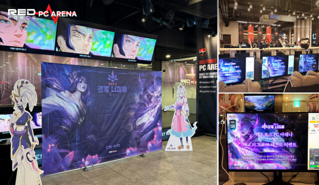 레드포스 PC방, ‘LoL: 영혼의 꽃 Act2’ 출시 이벤트 실시
