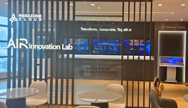“4주 만에 AI 전략 완성”…메가존클라우드, ‘에어 이노베이션랩’ 가동