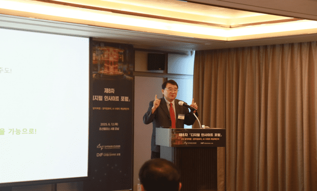 디지털 인사이트 포럼, 2차 양자혁명 논의