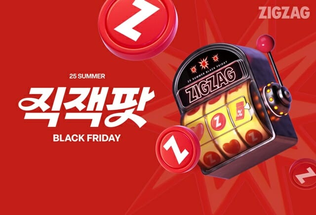 지그재그, ‘2025 여름 직잭팟’ 할인 행사 연다