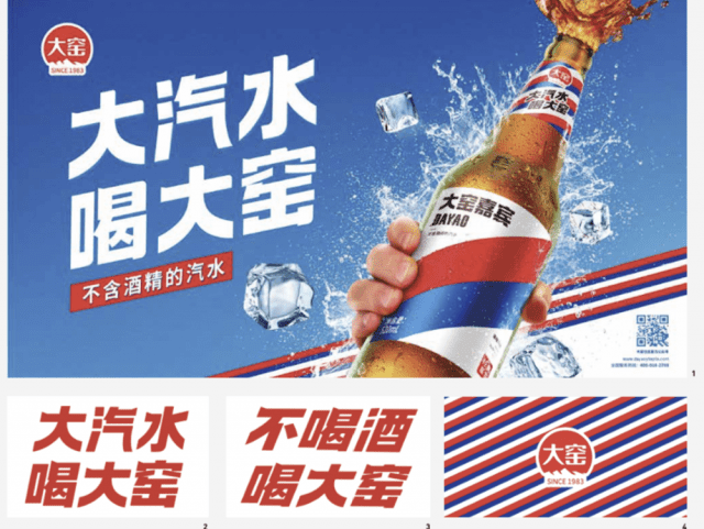 美 사모펀드 KKR, 中 탄산음료 기업 ‘따야오’ 인수 임박