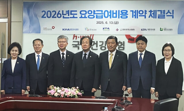 건보공단-의약단체, 8년만 결렬없이 내년도 수가협상 타결