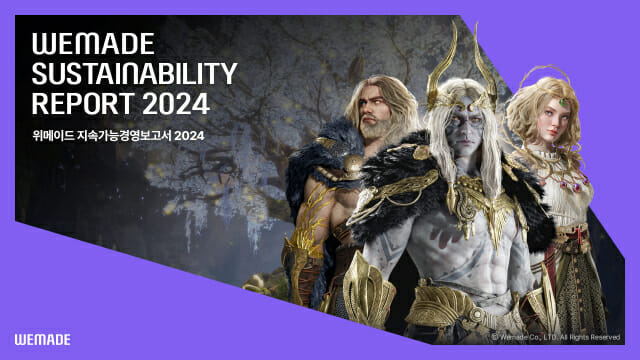 위메이드, ‘지속가능경영보고서 2024’ 발간