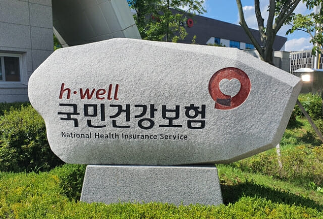 건보공단, 취약 청년 체납 건강보험료 지원사업 확대