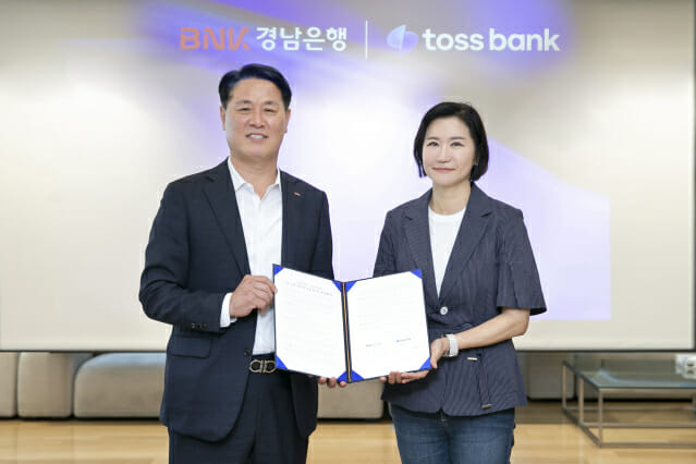 토스뱅크, 이번엔 경남은행과 ‘맞손’
