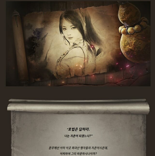 펄어비스 ‘검은사막’, 하이델 연회 임박…새 클래스는 손오공